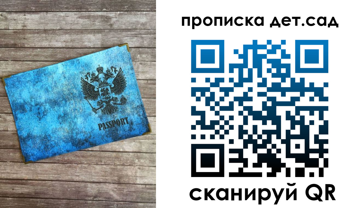 временная регистрация для всех в Карабаше