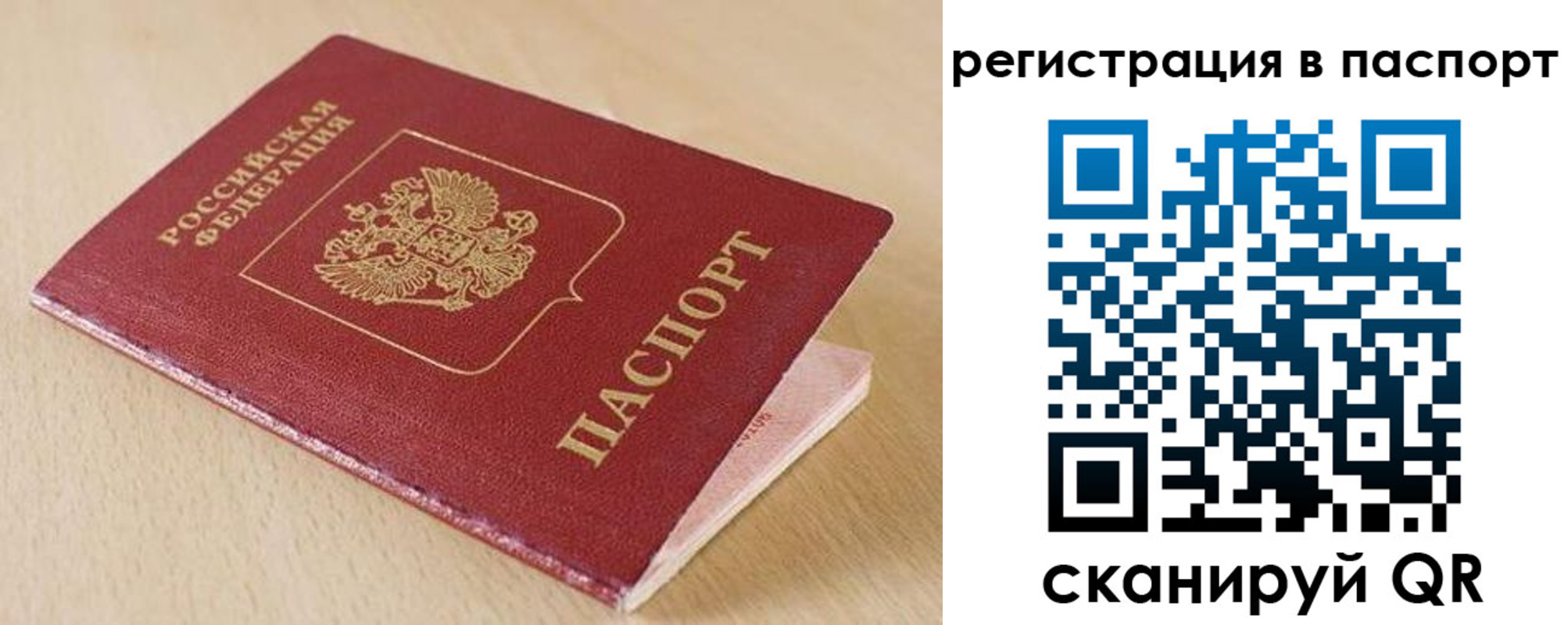 прописка поиск в Карабаше